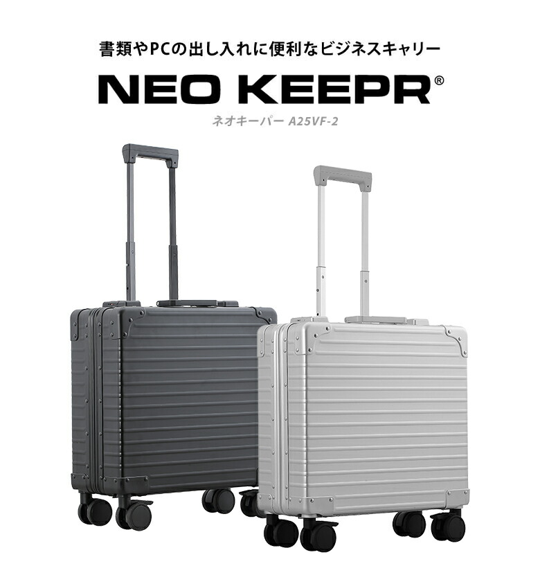 楽天市場】縦開きができるスーツケース NEO KEEPR ネオキーパー A25VF