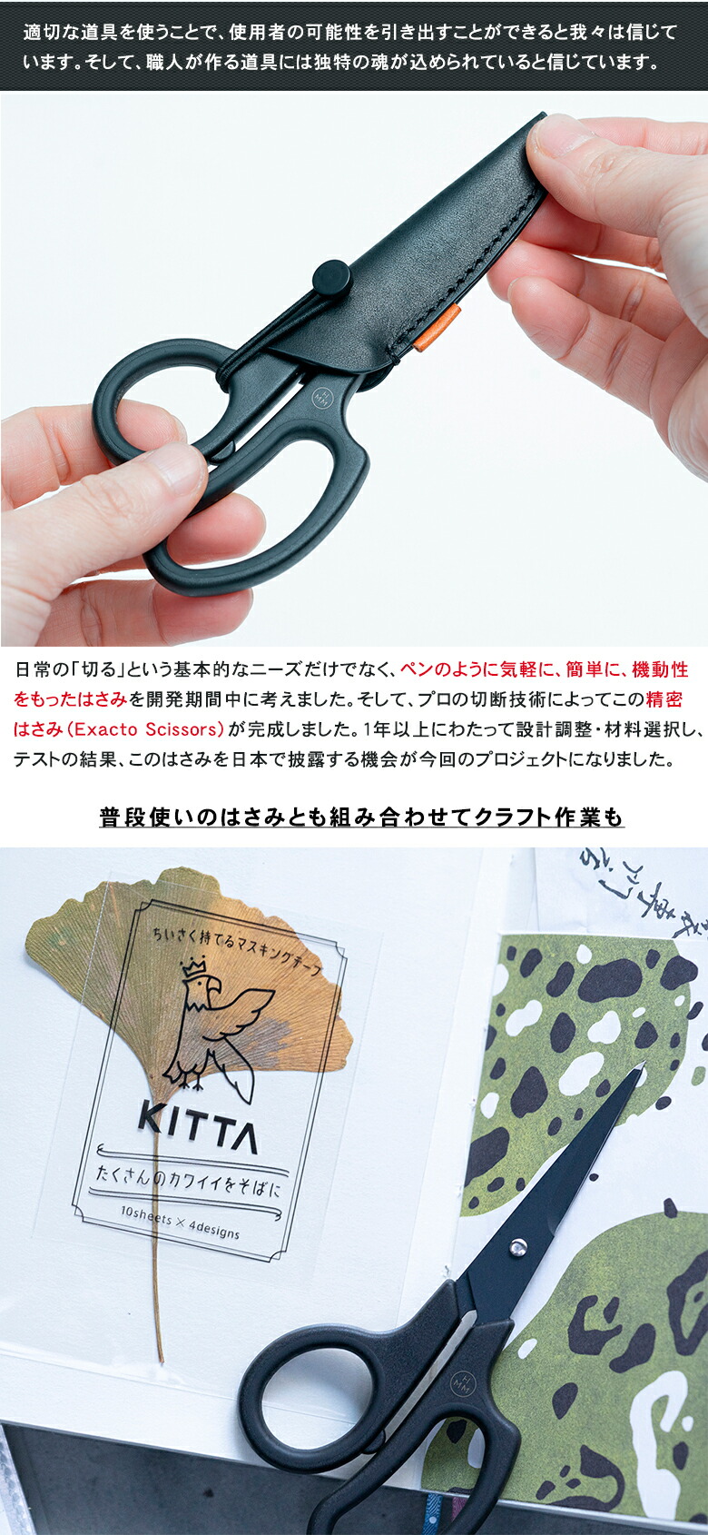 楽天市場】超精密はさみ Exacto Scissors【専用レザーケース付】ハサミ