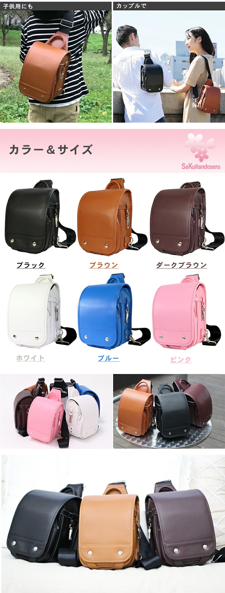 楽天市場】SaKuRandoseru サクランドセル ランドセル型 ボディバッグ