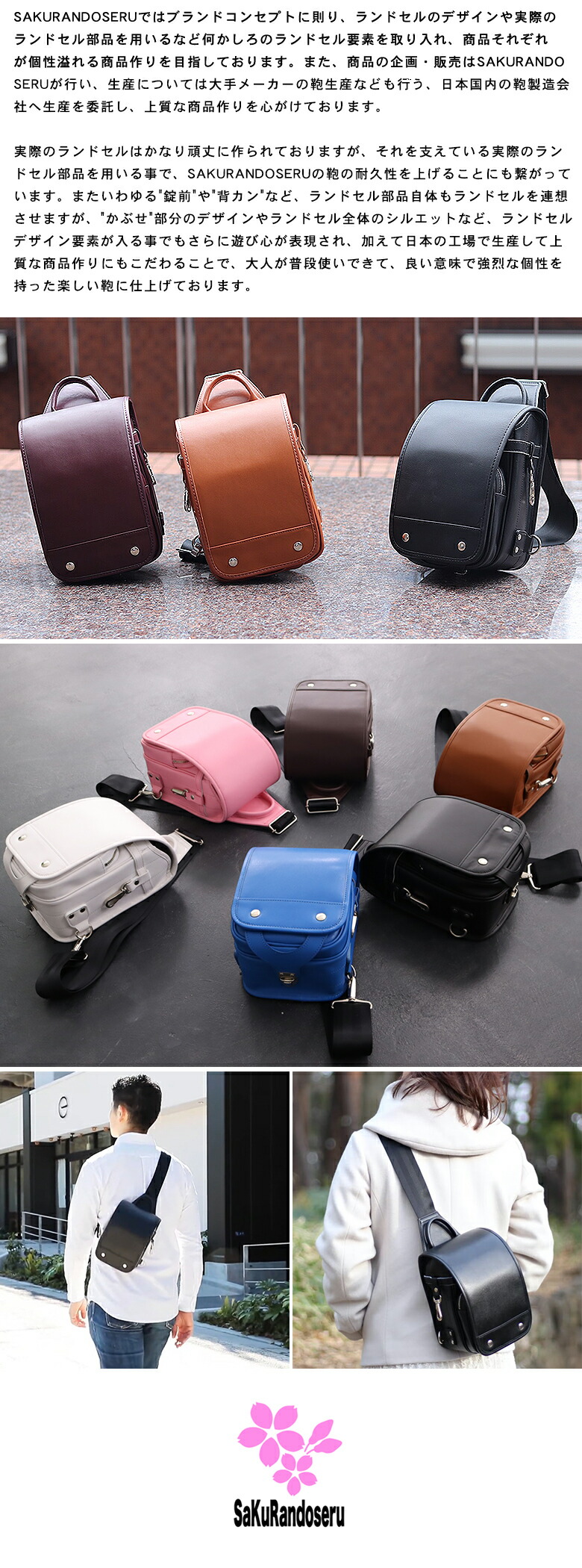 楽天市場】SaKuRandoseru サクランドセル ランドセル型 ボディバッグ