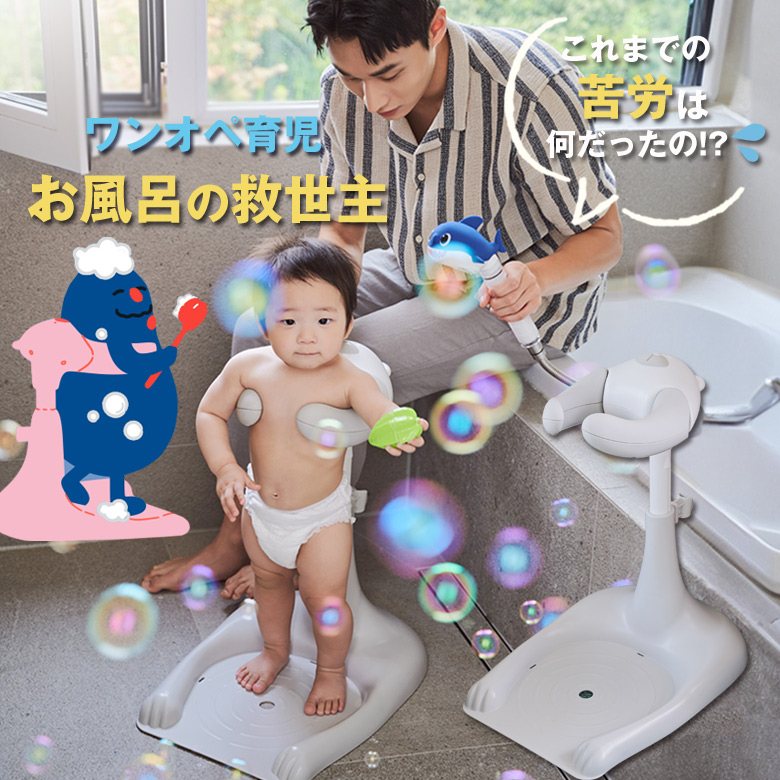 楽天市場】赤ちゃん ワンオペ お風呂 育児の救世主 poled HUGBEAR