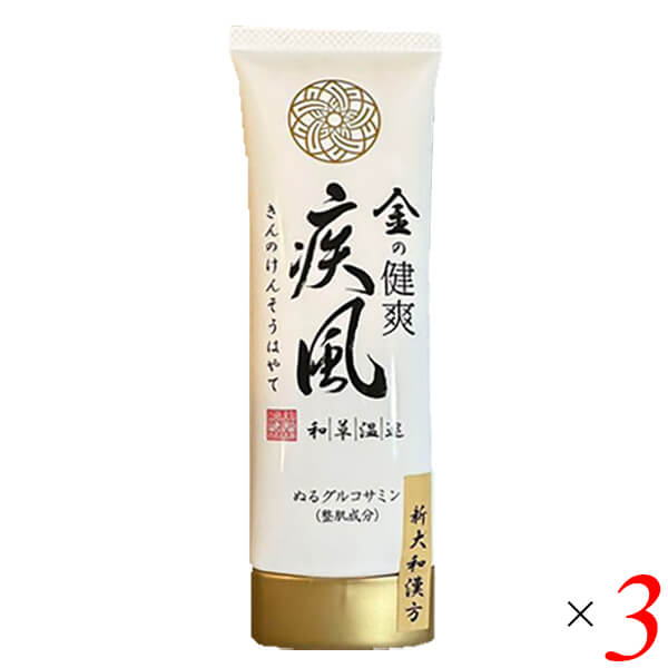 楽天市場】【3/1(日)限定！ポイント最大8倍！】金の健爽疾風（きんの