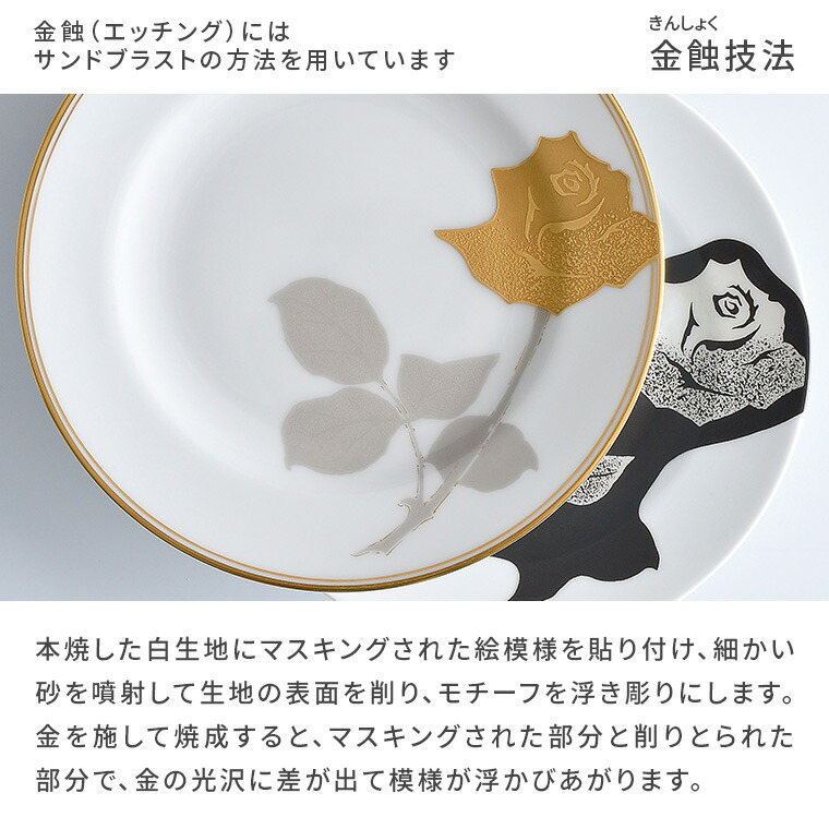 楽天市場】【大倉陶園直営店】 片葉金蝕 20cmデザート皿 日本製 : 大倉