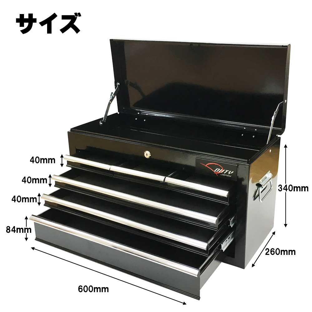 楽天市場】【Duty Japan®】ツールボックス トップチェスト 工具箱