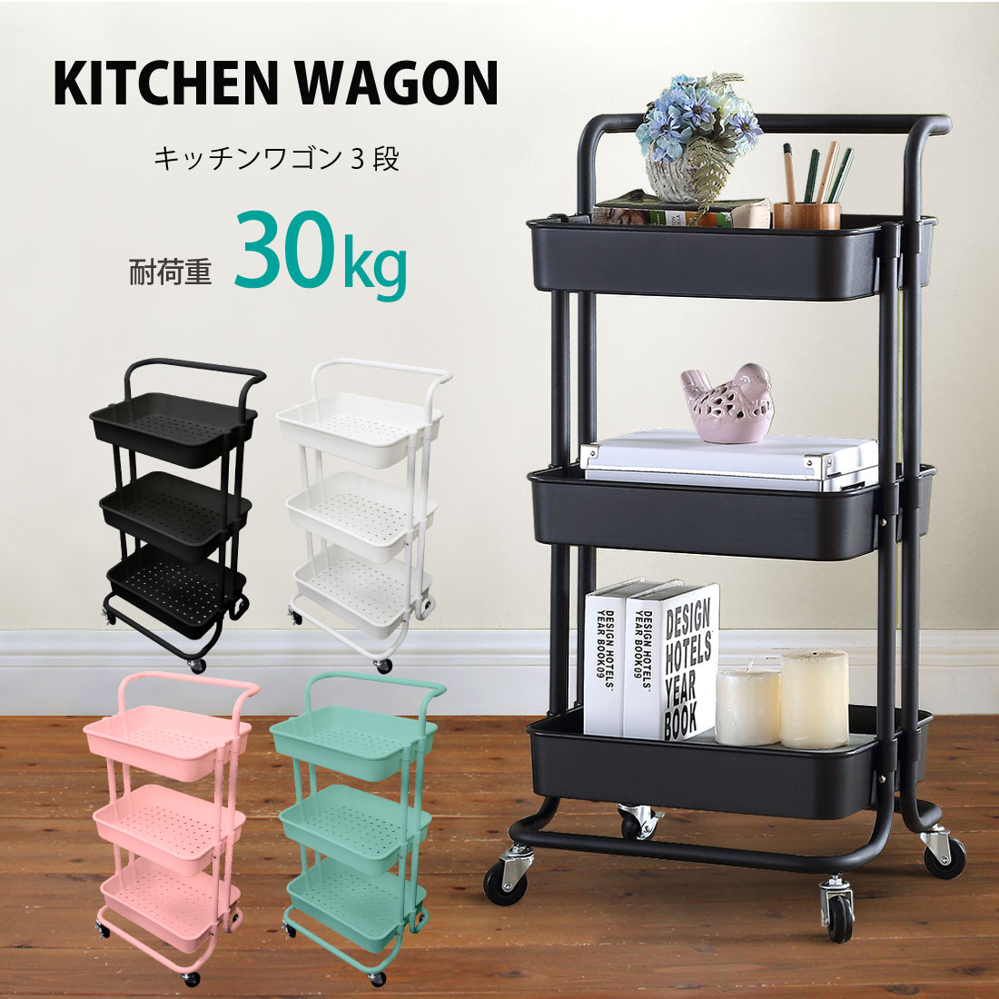 楽天市場】キッチンワゴン バスケットラック トローリー 3段 キッチン