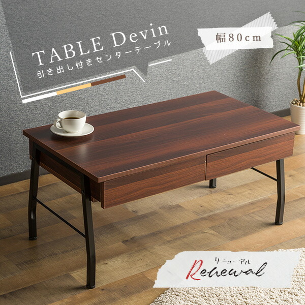 楽天市場】ローテーブル 引き出し ダークブラウンの通販