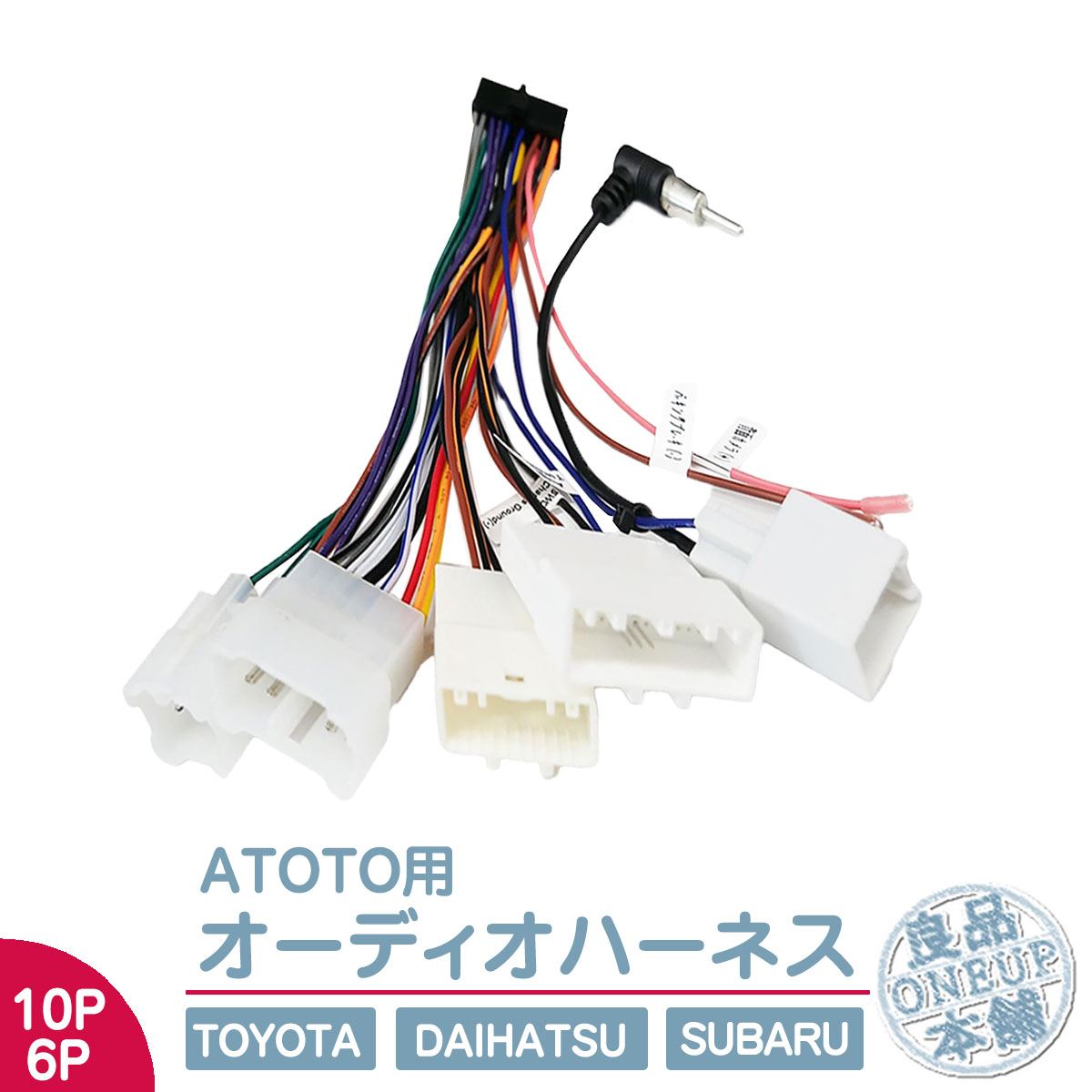 楽天市場】ATOTO トヨタ ダイハツ 接続ハーネスアトト S8 シリーズ