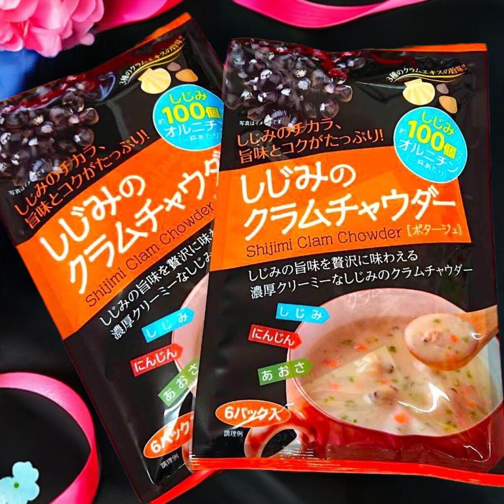 楽天市場】送料込 2個 セット 【 しじみのクラムチャウダー 6袋入