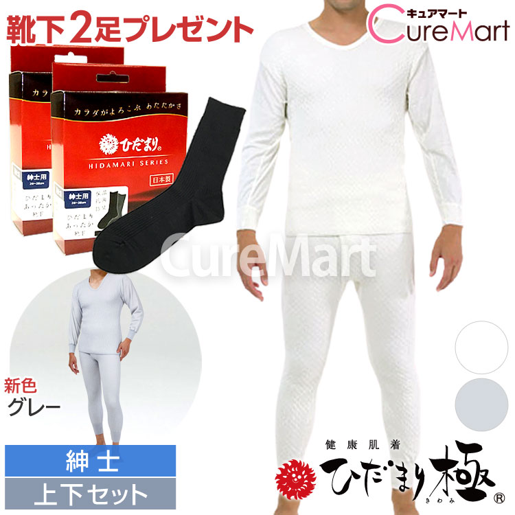 楽天市場】ひだまり 肌着 上下セットの通販