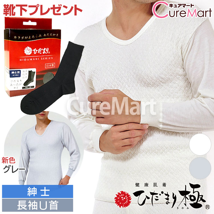 楽天市場】ひだまり 肌着 上下セットの通販