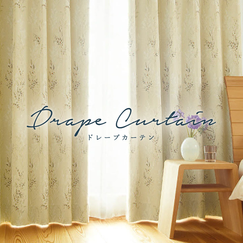 楽天市場】＼ 26日(木)まで全品P3倍 ／オーダーカーテン シンコール