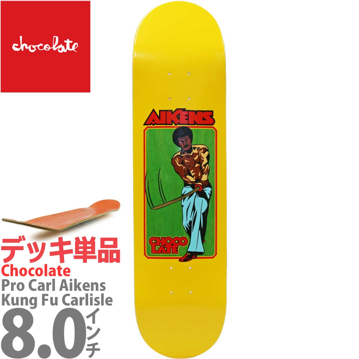 楽天市場】チョコレート 8.0インチ スケボー デッキ Chocolate