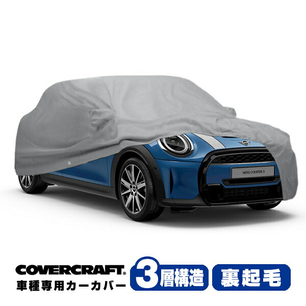 楽天市場】BMW MINI ボディーカバー MINI F56 3 DOOR F57 CONVERTIBLE