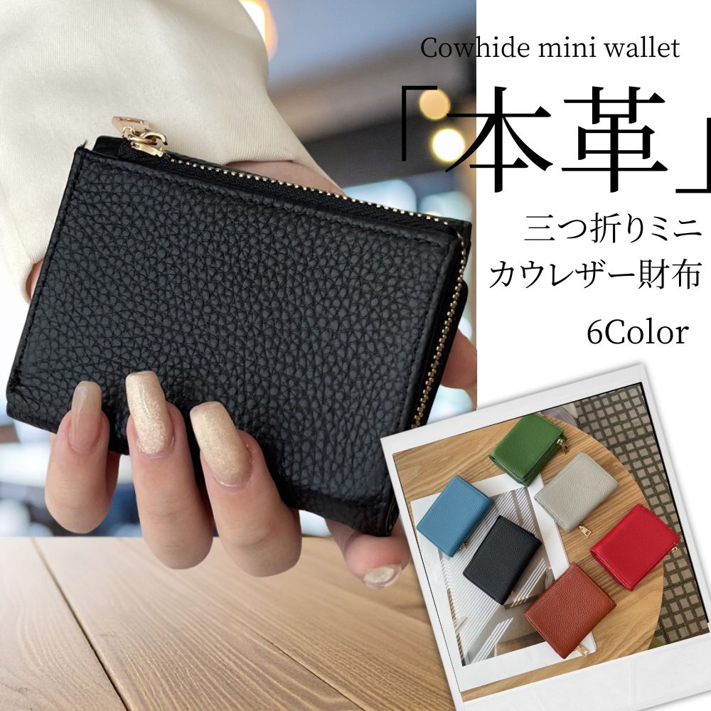 楽天市場】ミニ財布 本革 薄型 レザー レディース メンズ ミニ