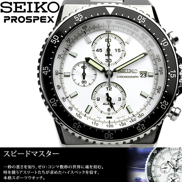 楽天市場】SEIKO セイコー メンズ クロノグラフ SEIKO PROSPEX プロ