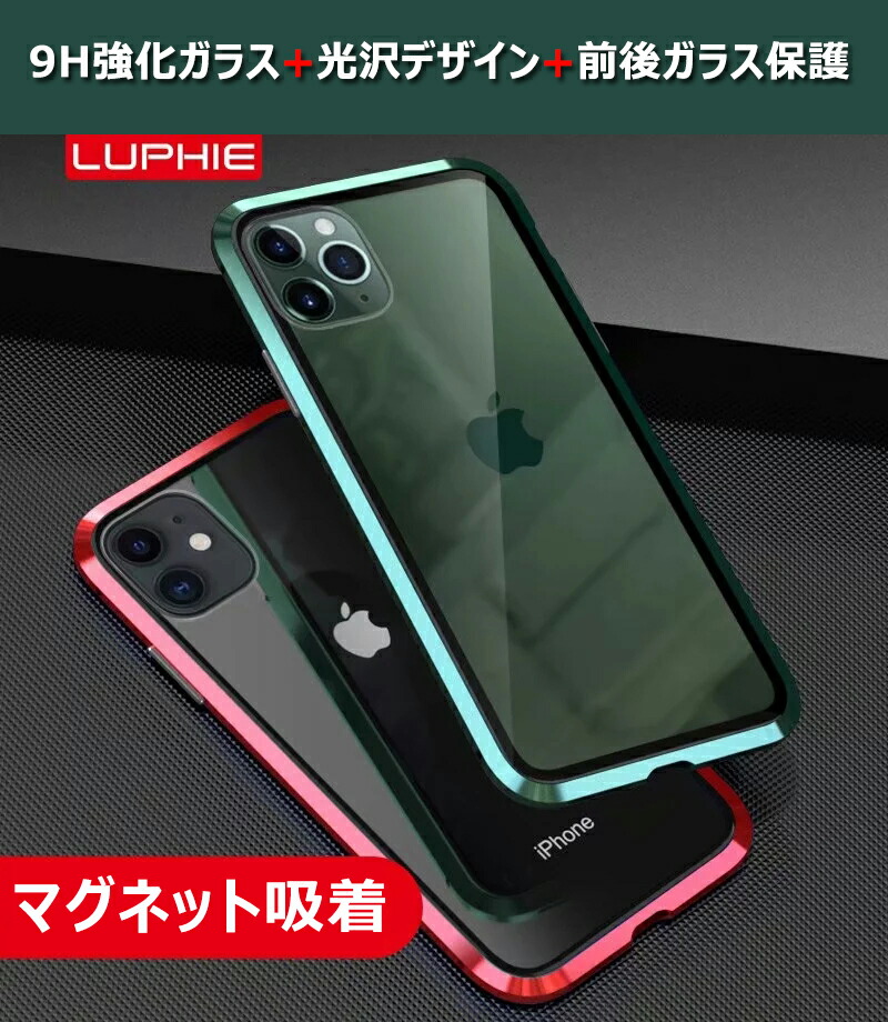 楽天市場】【全面ガラス】 iPhone 11ケース ガラス iphone12ケース