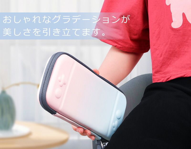 楽天市場】Nintendo Switch liteケース カバー 全面保護 耐衝撃