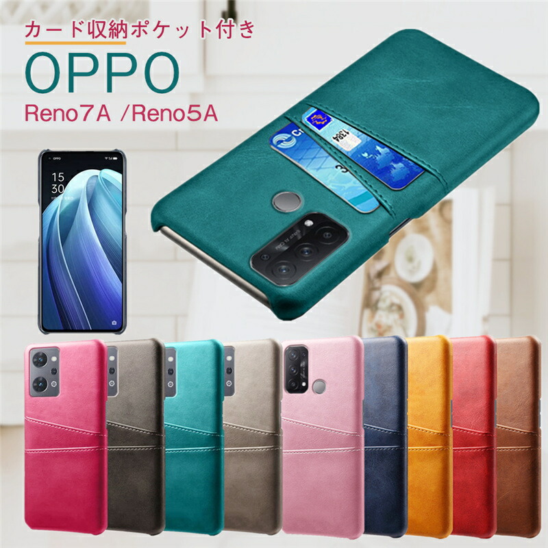 楽天市場】OPPO Reno7 A ケース OPPO Reno9 A ケース オッポ Reno5 A