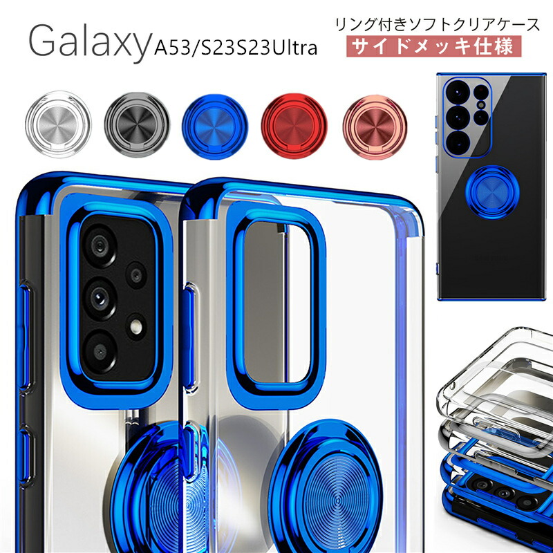 楽天市場】スマホケース Galaxy A53 5G SCG15 S23 ケース クリア 薄型