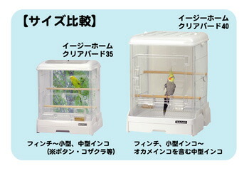 楽天市場】SANKO 993 イージーホーム クリアバード 40-WH（ホワイト