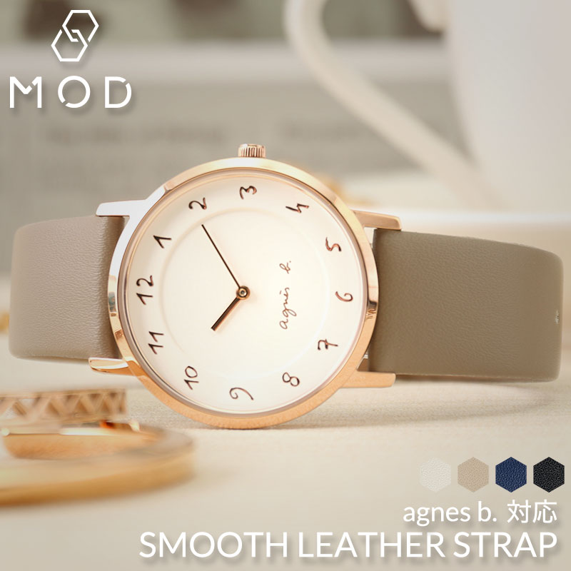 楽天市場】アニエスベー 対応 agnes b. 時計 アニエス ベー 替えベルト