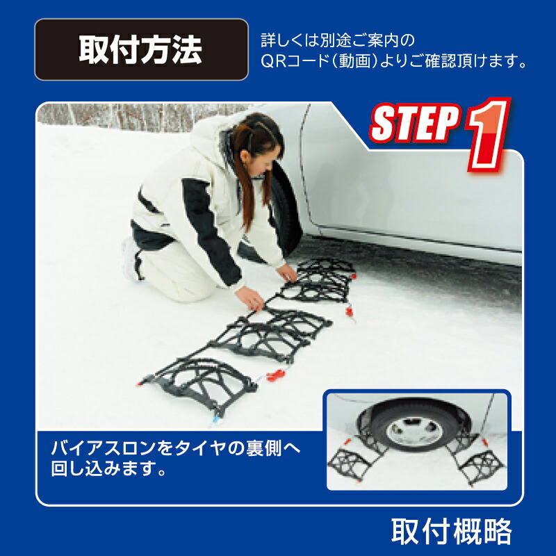 楽天市場】バイアスロン（公式）正規品 QE17 タイヤチェーン 非金属