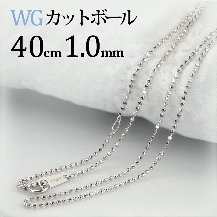 楽天市場】K18WGホワイトゴールド カットボール/高耐久レーザーボール