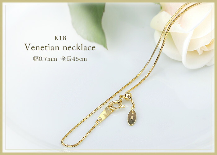 楽天市場】K18 ベネチアンチェーン ネックレス(18k、18金製)(45cm 幅