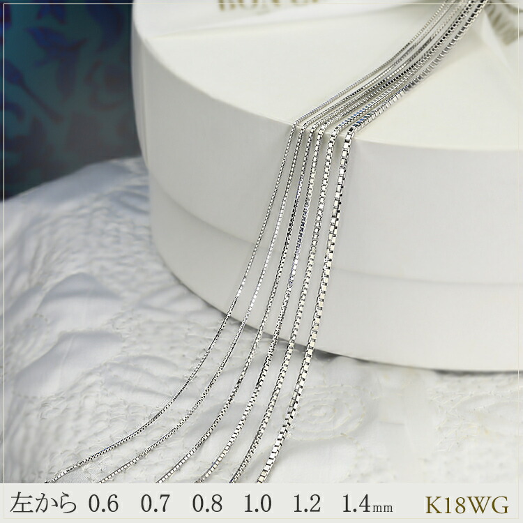 楽天市場】K18WGホワイトゴールド ベネチアンネックレス チェーン(50cm