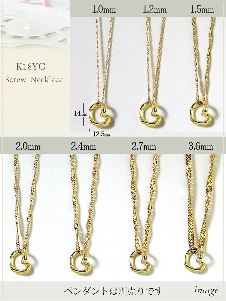 楽天市場】K18 スクリューチェーン ネックレス(18k、18金製)(50cm、幅