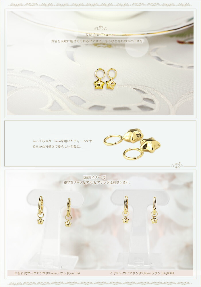 楽天市場】K18 5mmスター 星 チャーム (18金 18k ゴールド製)(写真
