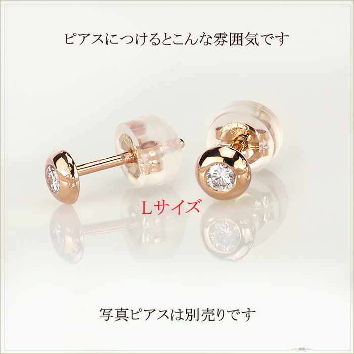 楽天市場】K18PGピンクゴールド ダブルロックピアスキャッチL (0.7