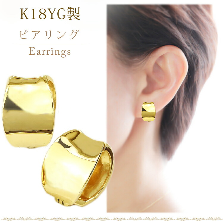 楽天市場】K18フープイヤリング ピアリング(16mmワイド)(18金 18k