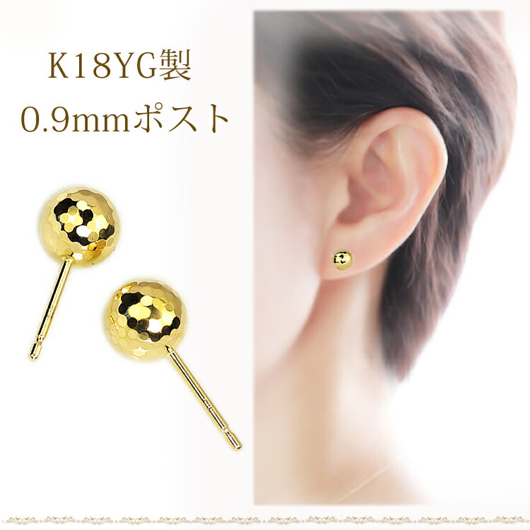 楽天市場】K18 7mmミラーカットボールピアス(軸太0.9mmX長さ1cmポスト