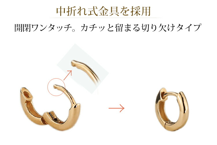 楽天市場】K18ピンクゴールド中折れ式フープピアス(8mmラウンド)(18金