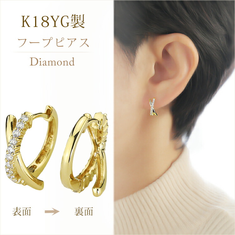 楽天市場】K18中折れ式ダイヤフープピアス(14mm ダイヤ24石0.26ctUP
