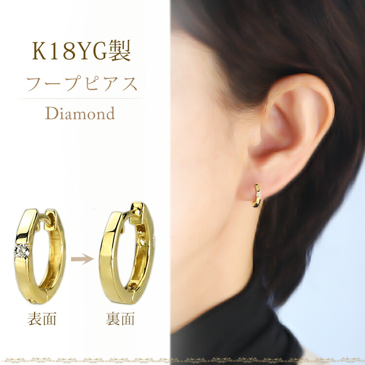 楽天市場】K18中折れ式ダイヤフープピアス(11mmフラット)(ダイヤモンド