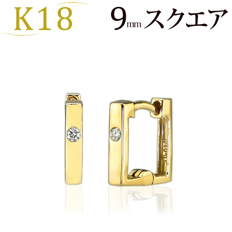 楽天市場】K18中折れ式フープピアス(9mmスクエア)(ダイヤモンド 0.02