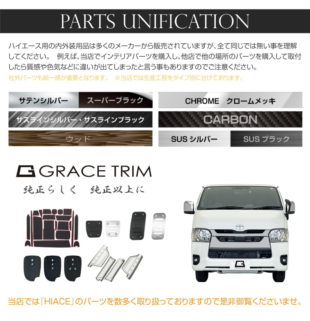 楽天市場】200系 ハイエース ステンレススカッフプレート＆ステップ