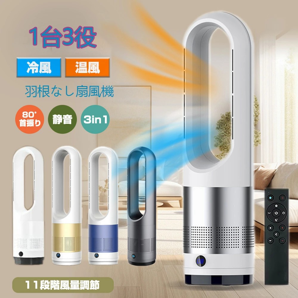 タワーファン 羽なし」の人気商品一覧 | 安い商品を通販サイトから探す