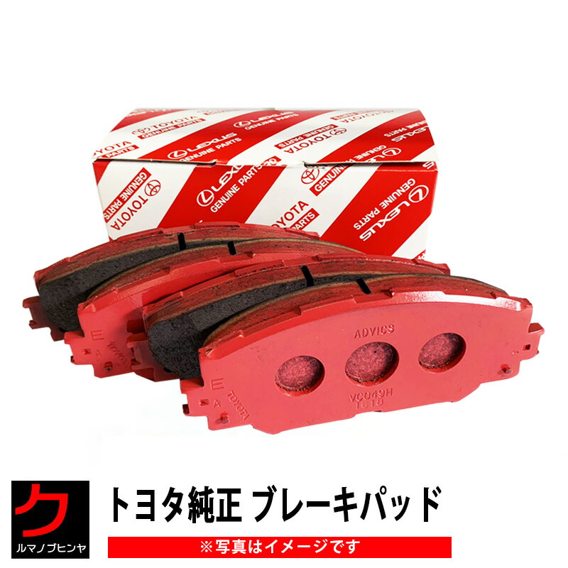 楽天市場】トヨタ純正 ブレーキディスクパッド リア用 クラウン AZSH20