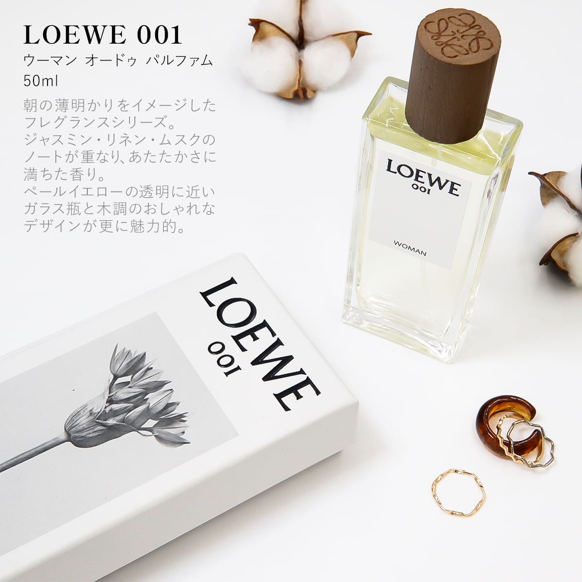 楽天市場】ロエベ 香水 001 loewe レディース 香水 正規品