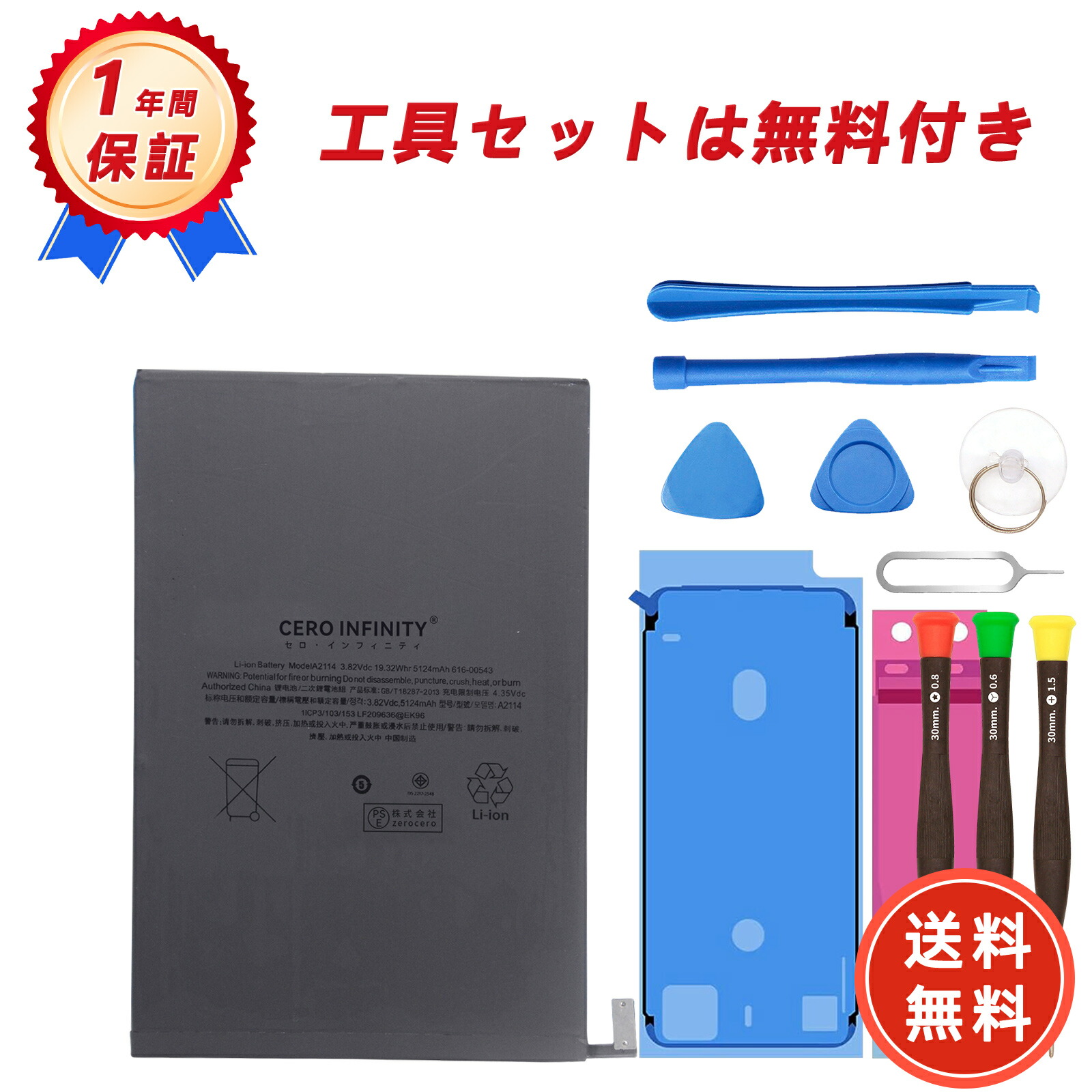 楽天市場】ipad mini 4 バッテリー交換の通販