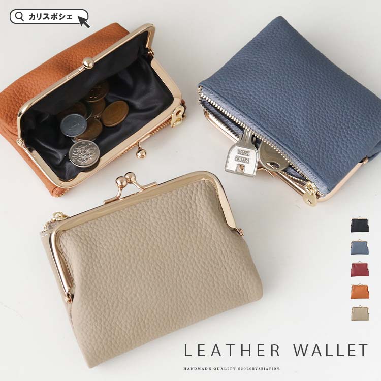 楽天市場】送料無料 財布 レディース がま口 レザー 本革 二つ折り