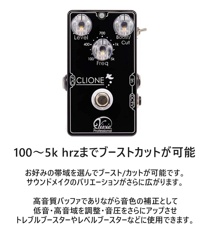 楽天市場】ベース ギター エフェクター Vivie CLIONE Buffer Clean