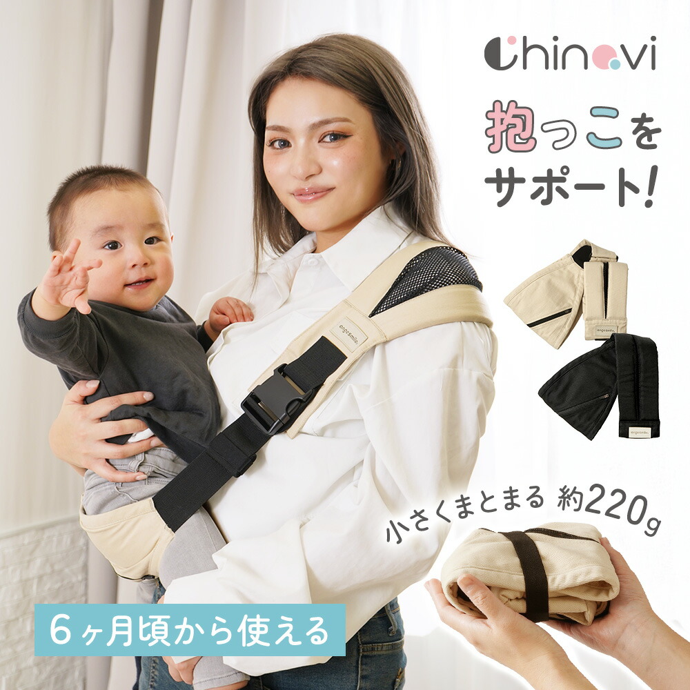 楽天市場】【3/4 先着100名50%OFF＋4h全品10%OFF】 セカンド 抱っこ紐