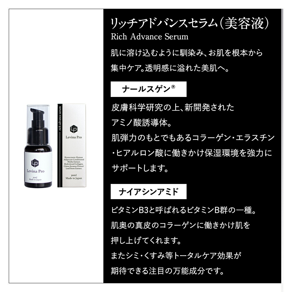 楽天市場】エクソソーム 化粧品 スキンケア レチノール Levina Pro