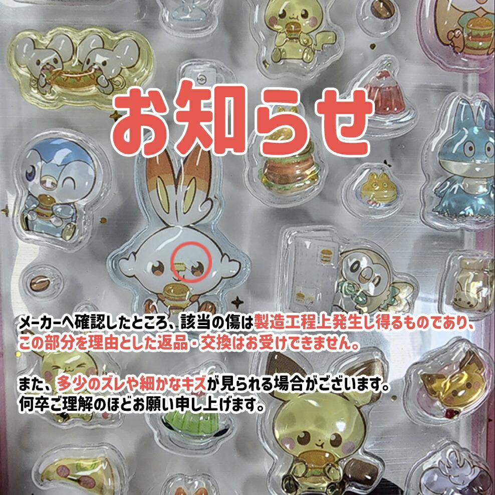 楽天市場】【予約販売 2月下旬の出荷予定】ポケモン シール ポケピース