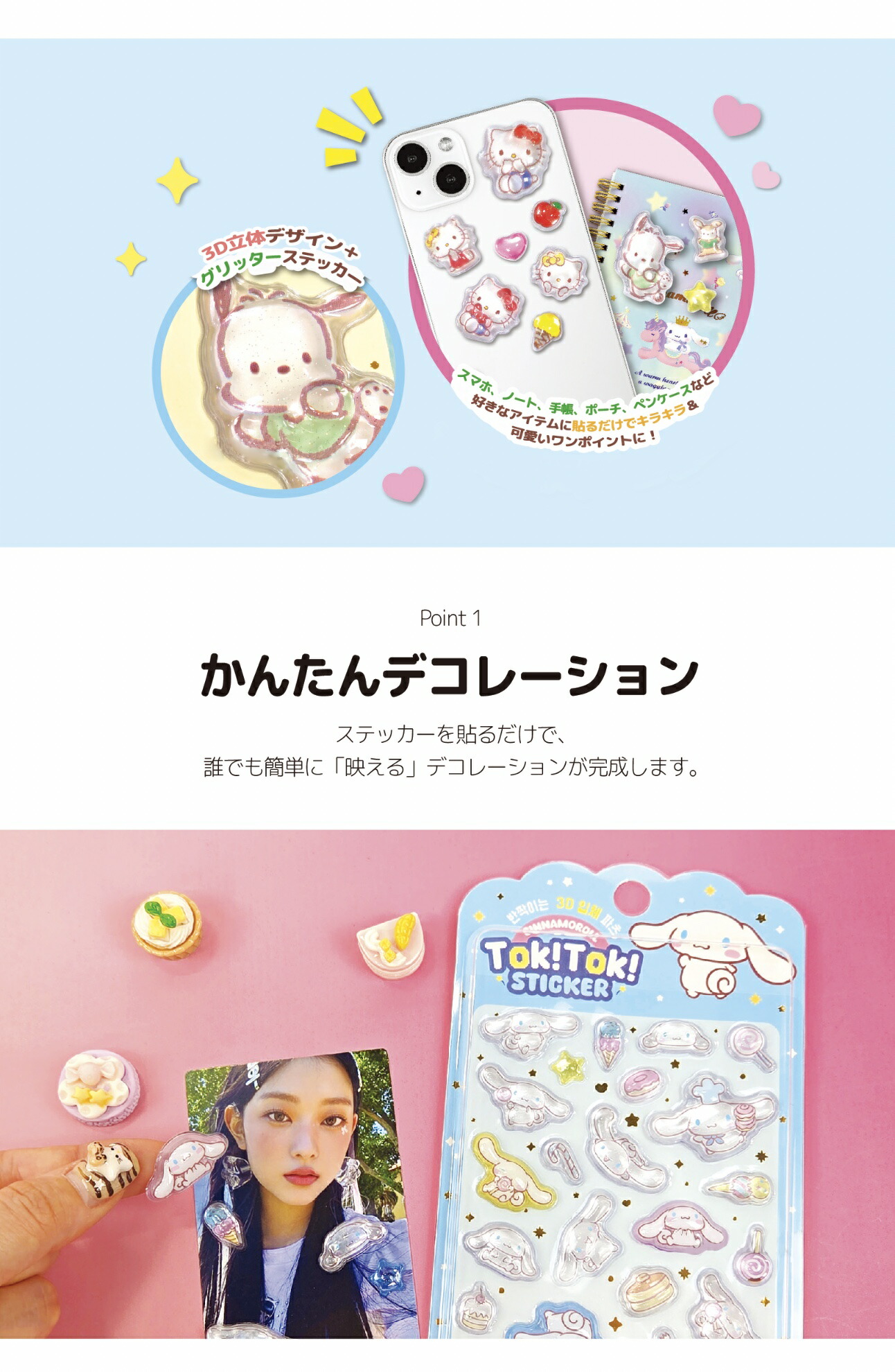 楽天市場】サンリオ TOK! TOK! ステッカー 1+1 全5種 5枚セット 送料