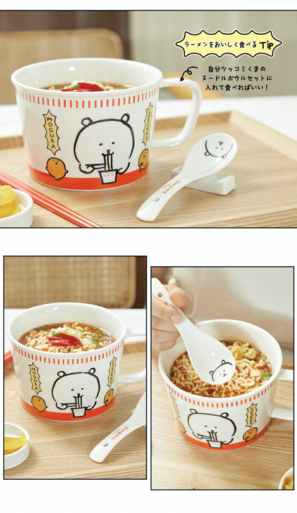 楽天市場】自分ツッコミくま グッズ スープボウル カップ ヌードル